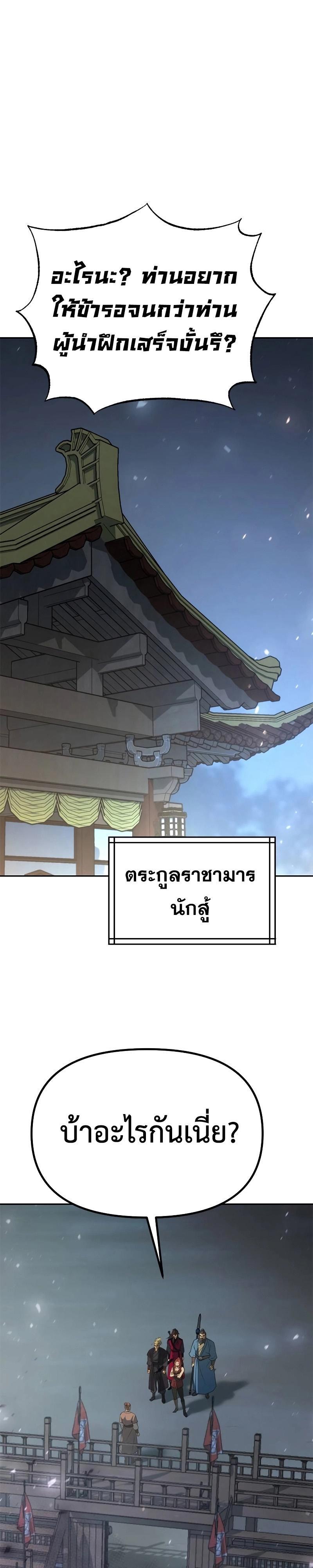 Chronicles of the Demon Faction ตอนที่ 61 39