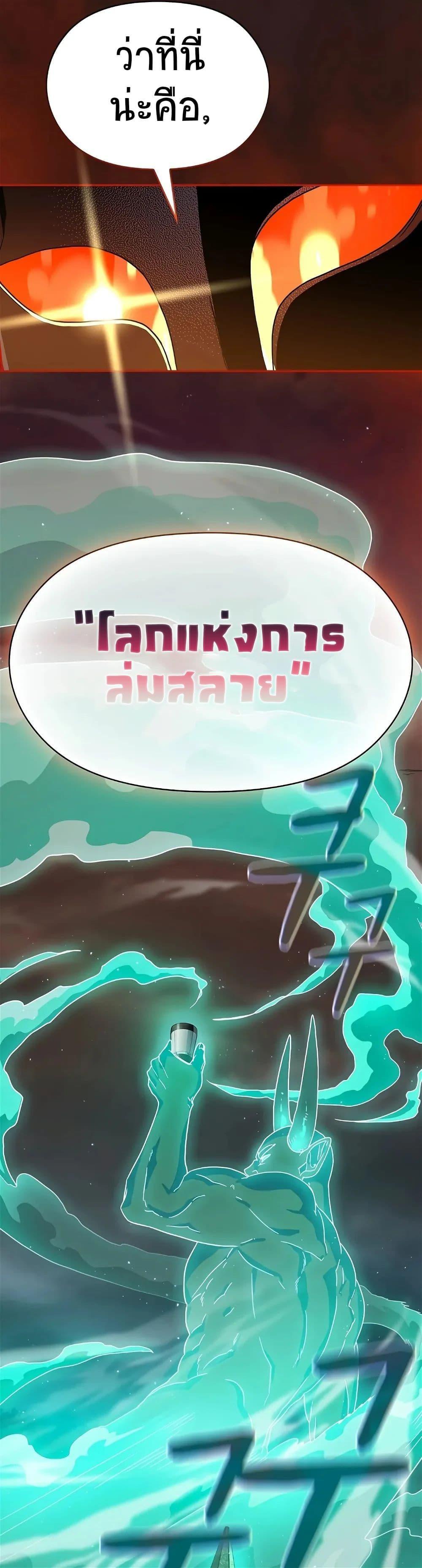 The Nebula’s Civilization ตอนที่ 1 39