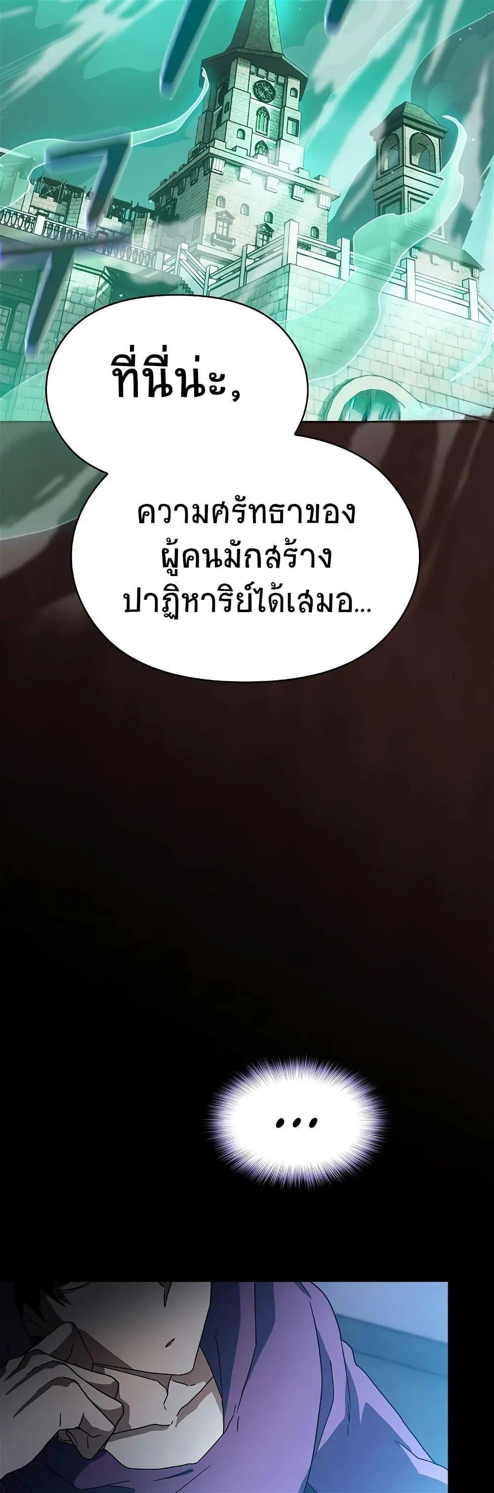 The Nebula’s Civilization ตอนที่ 1 40