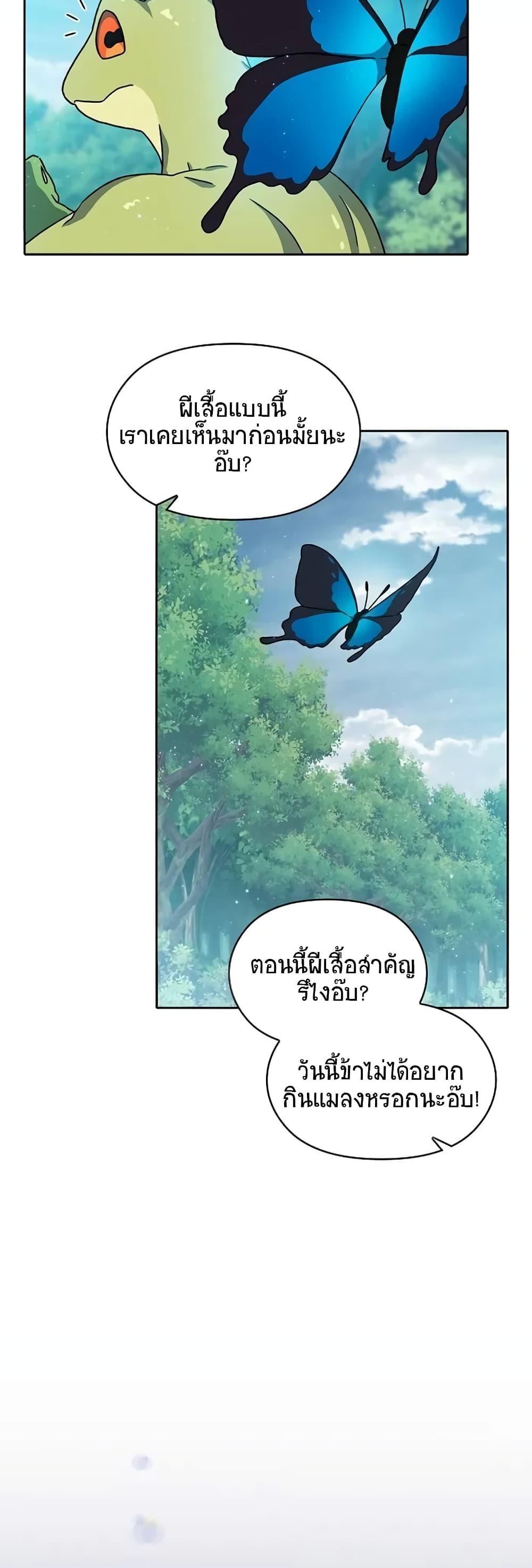The Nebula’s Civilization ตอนที่ 2 41