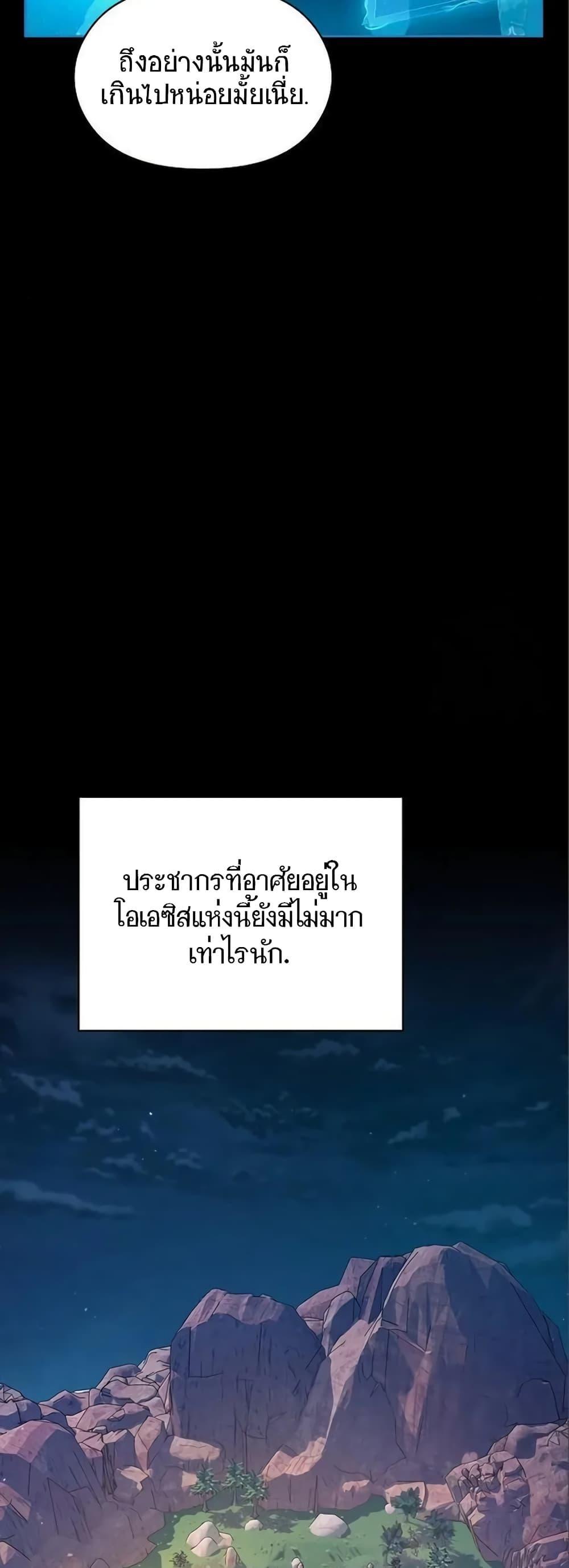 The Nebula’s Civilization ตอนที่ 5 42