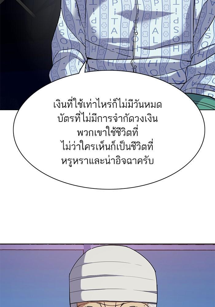 The Chaebeol’s Youngest Son ตอนที่ 75 42