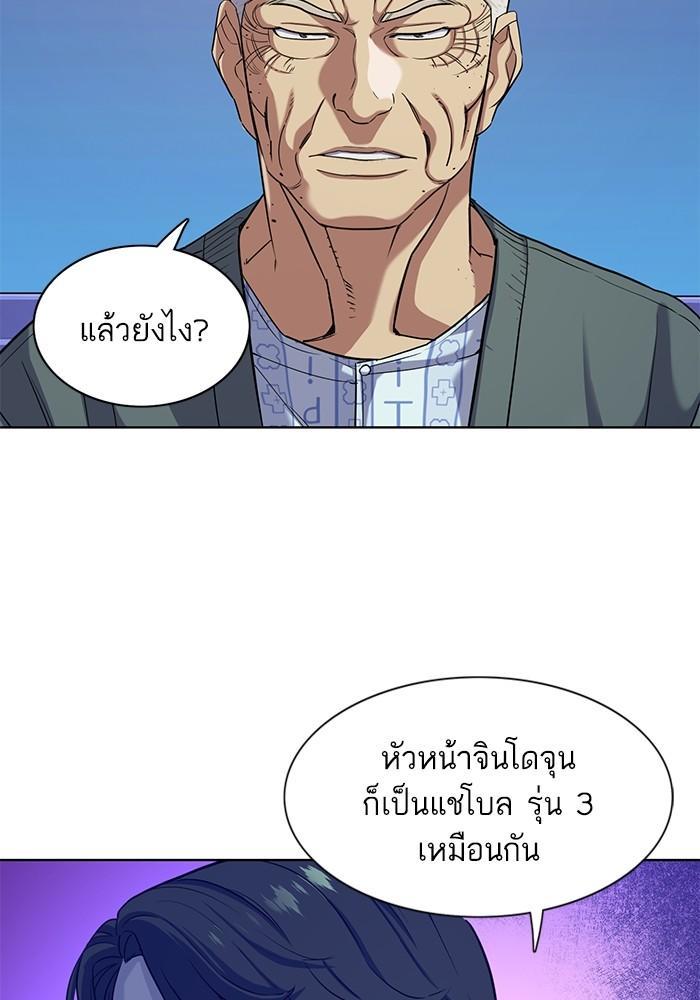 The Chaebeol’s Youngest Son ตอนที่ 75 43
