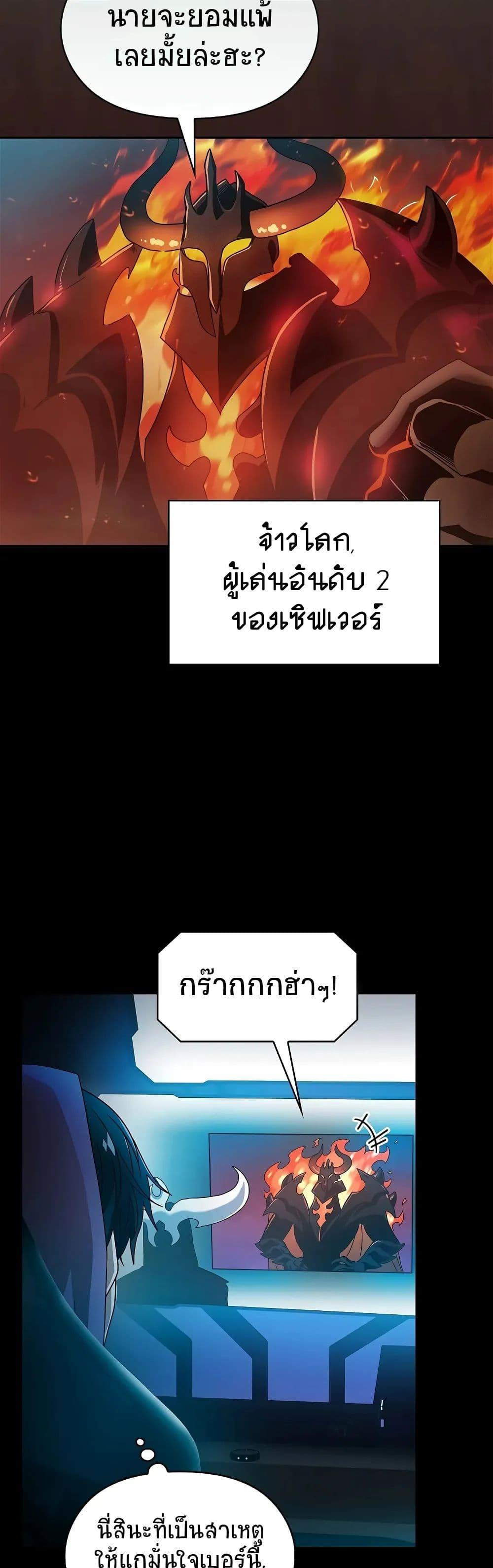 The Nebula’s Civilization ตอนที่ 1 43