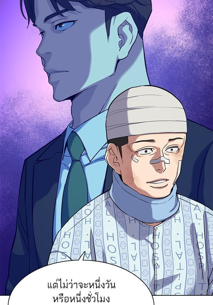 The Chaebeol’s Youngest Son ตอนที่ 75 44