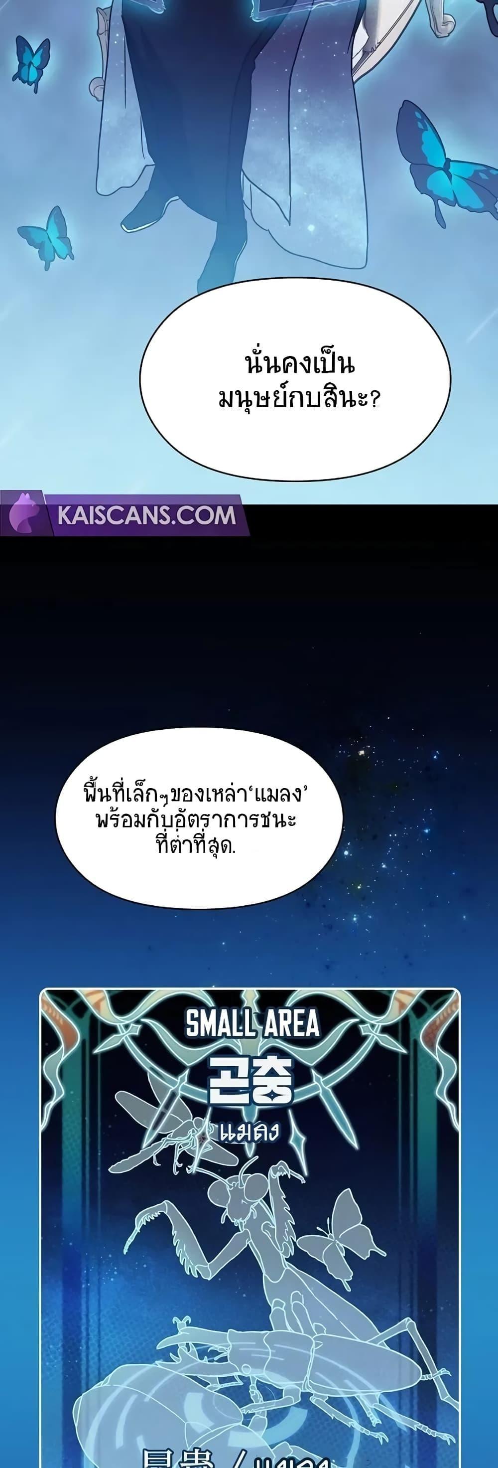 The Nebula’s Civilization ตอนที่ 2 44