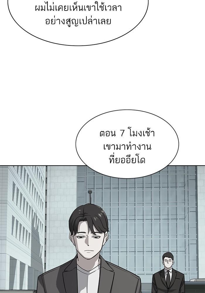 The Chaebeol’s Youngest Son ตอนที่ 75 45