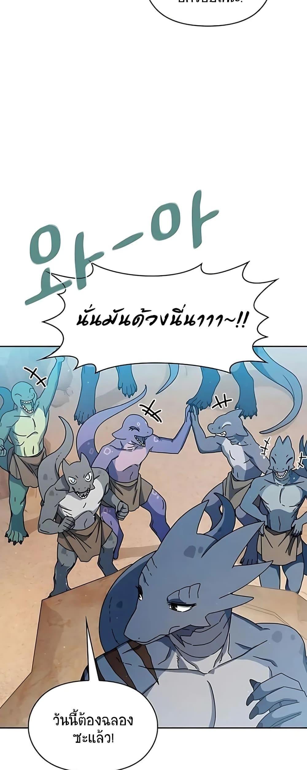 The Nebula’s Civilization ตอนที่ 4 4