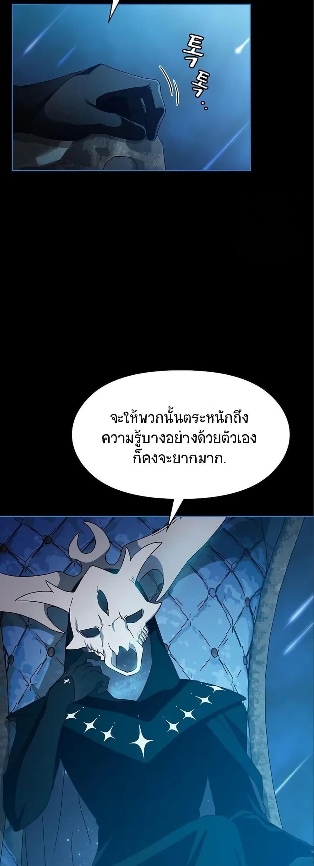 The Nebula’s Civilization ตอนที่ 5 45