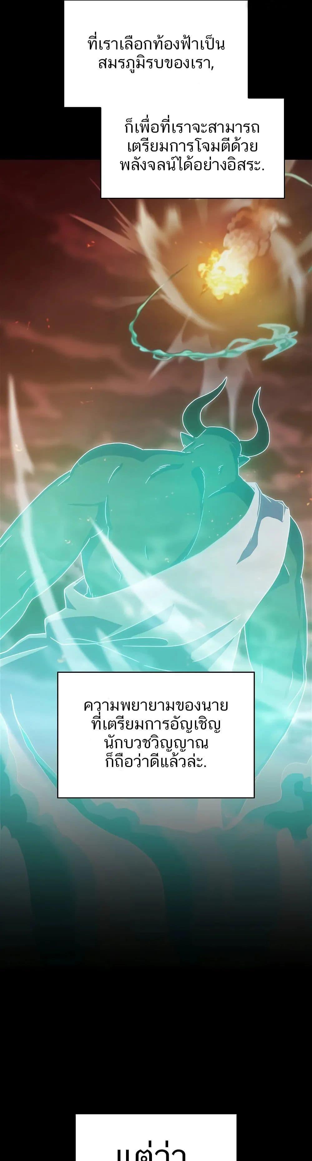 The Nebula’s Civilization ตอนที่ 1 45