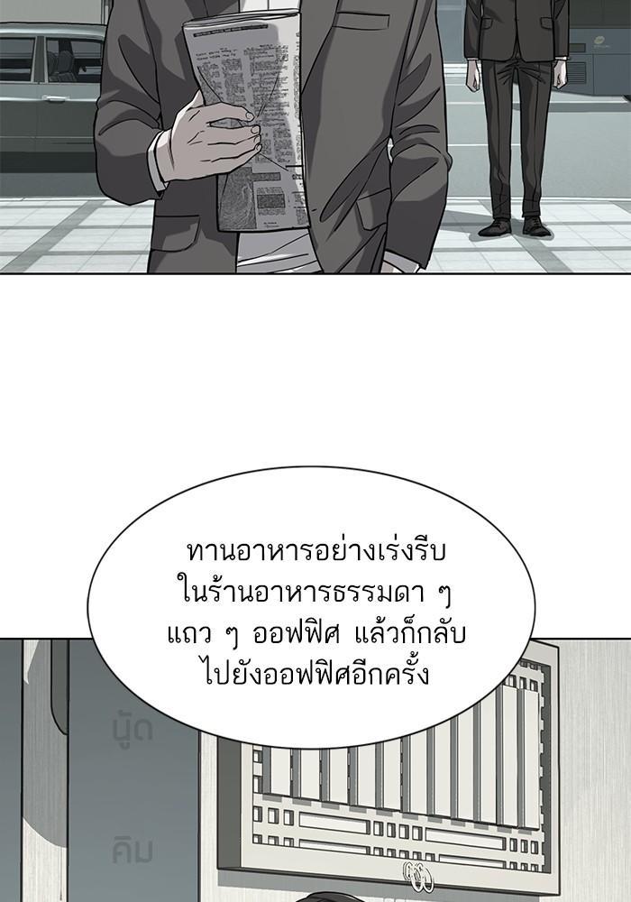 The Chaebeol’s Youngest Son ตอนที่ 75 46