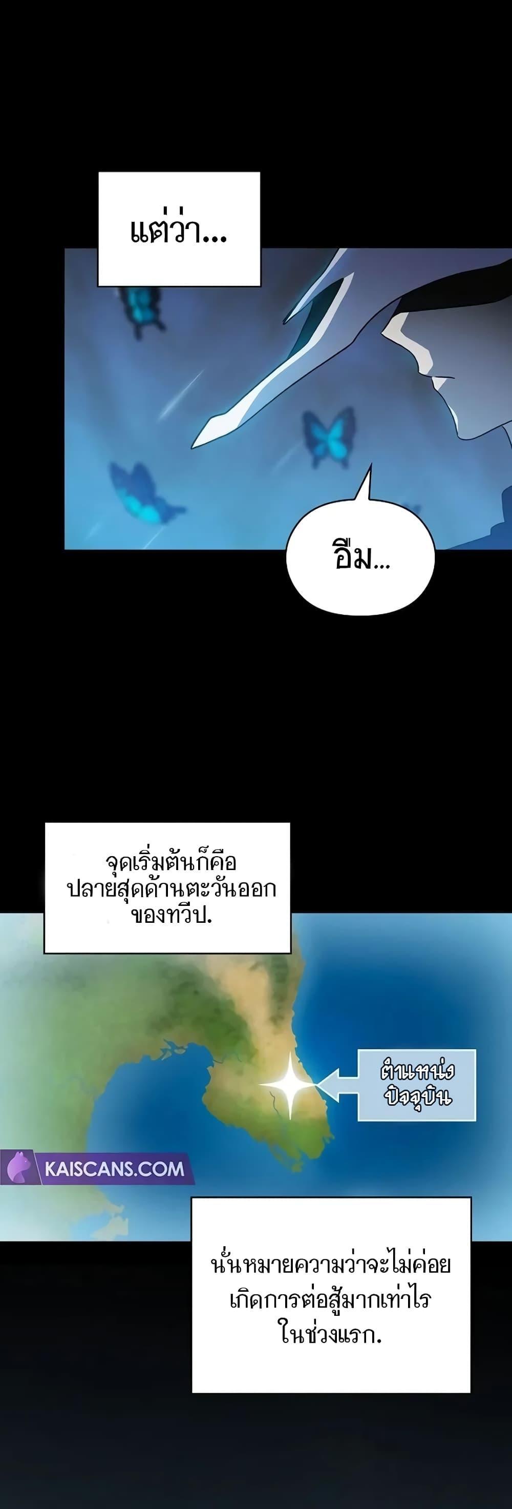 The Nebula’s Civilization ตอนที่ 2 46