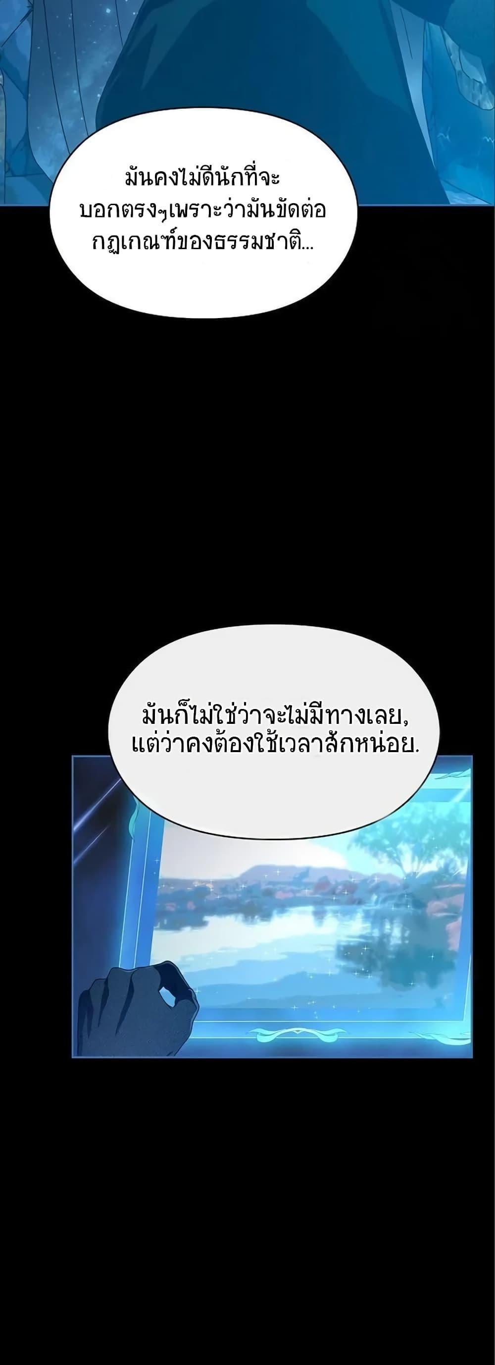 The Nebula’s Civilization ตอนที่ 5 46
