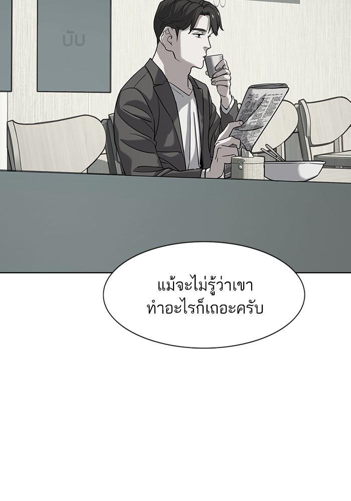The Chaebeol’s Youngest Son ตอนที่ 75 47