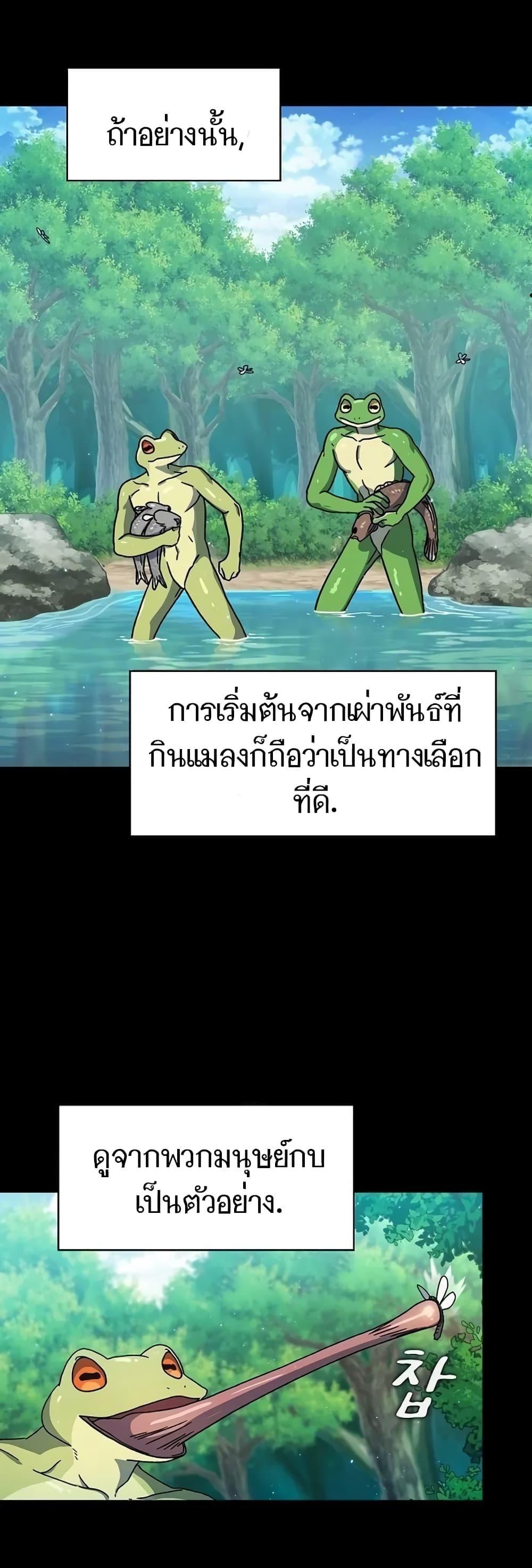 The Nebula’s Civilization ตอนที่ 2 48