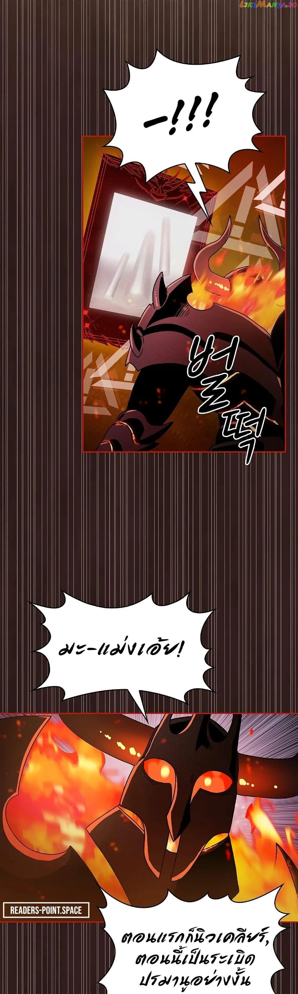 The Nebula’s Civilization ตอนที่ 1 49