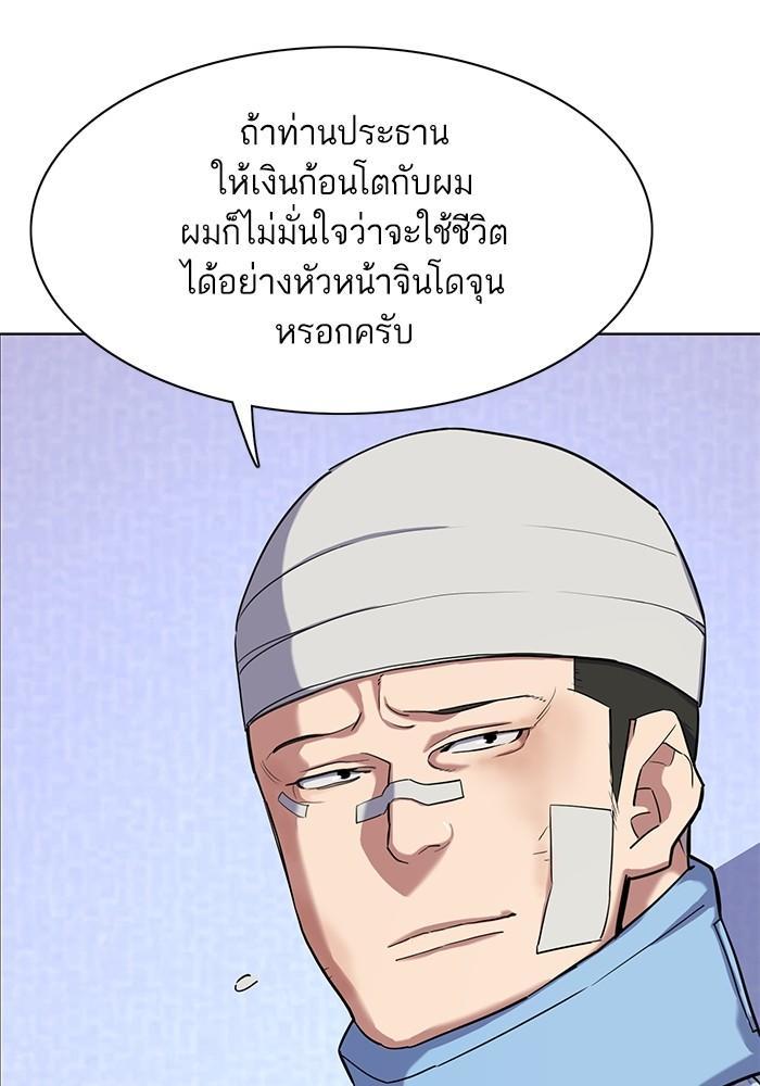 The Chaebeol’s Youngest Son ตอนที่ 75 49