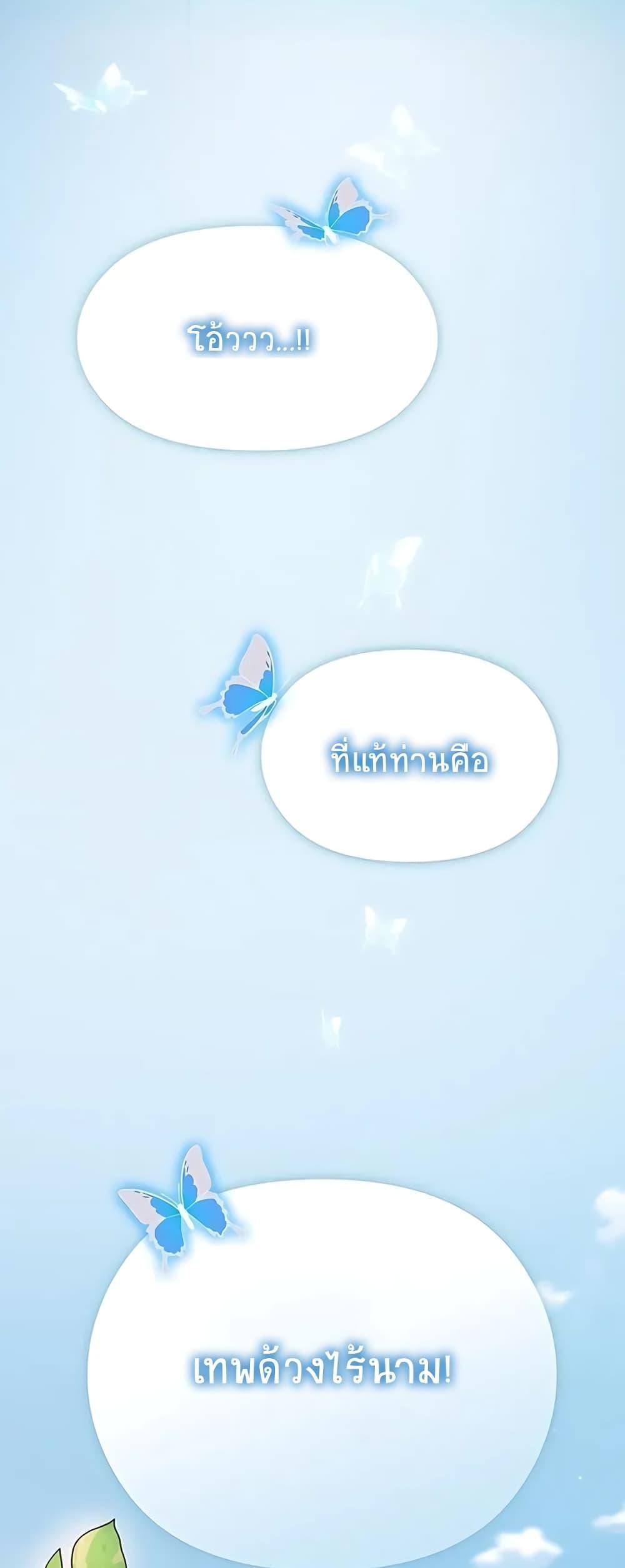 The Nebula’s Civilization ตอนที่ 4 49