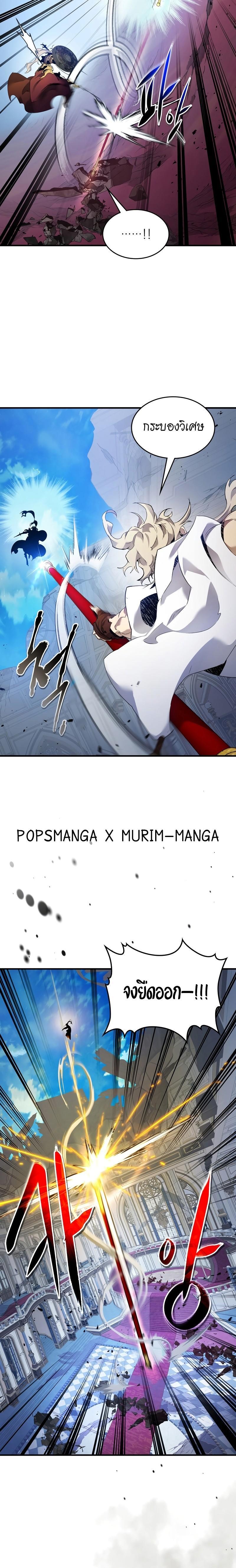 Leveling With The Gods ตอนที่ 109 4