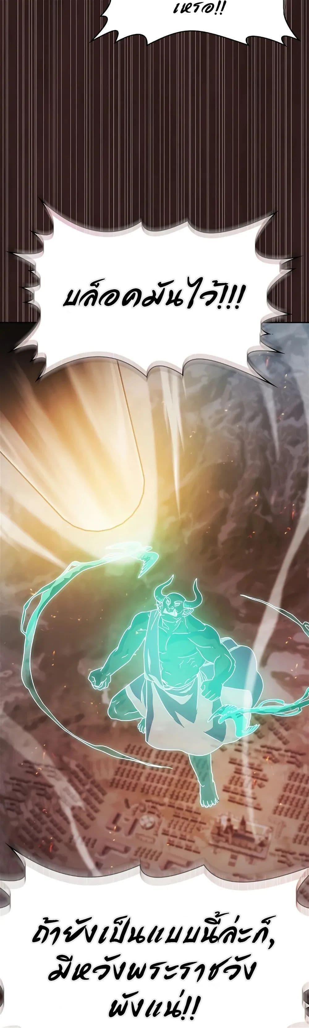 The Nebula’s Civilization ตอนที่ 1 50