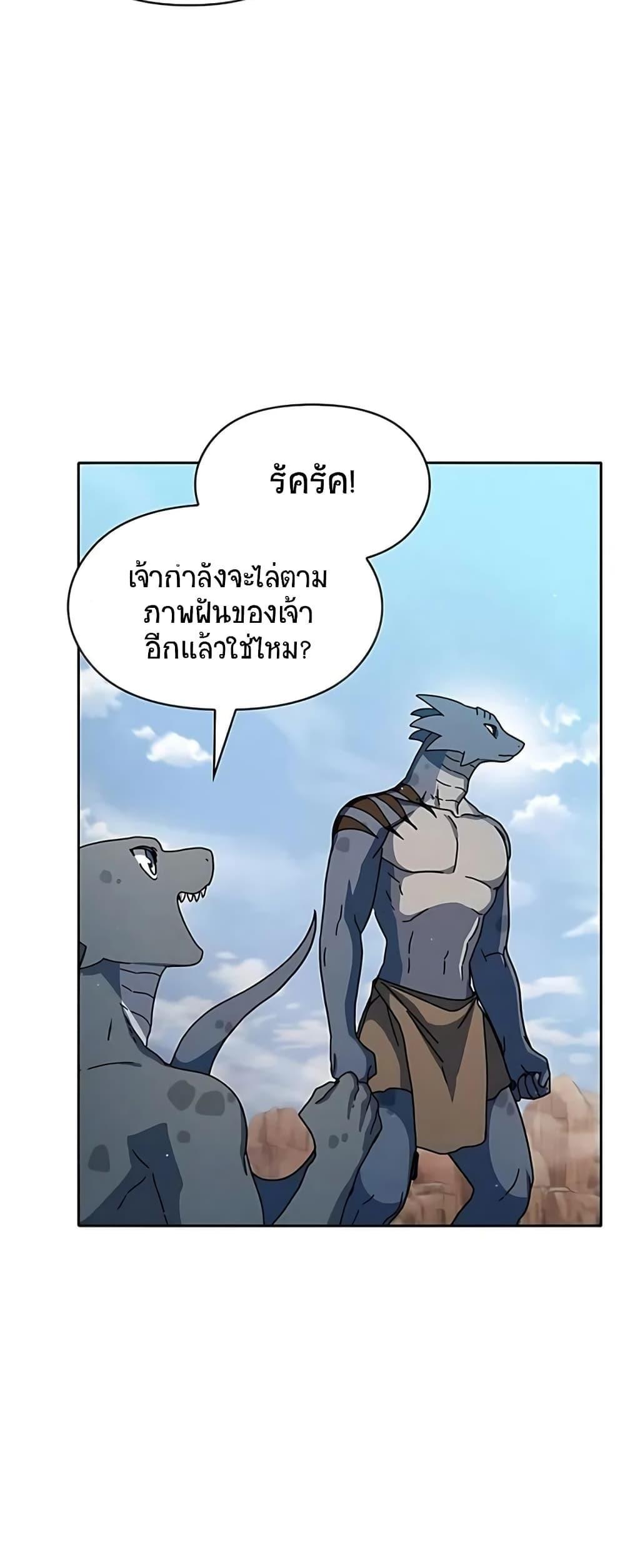 The Nebula’s Civilization ตอนที่ 4 5