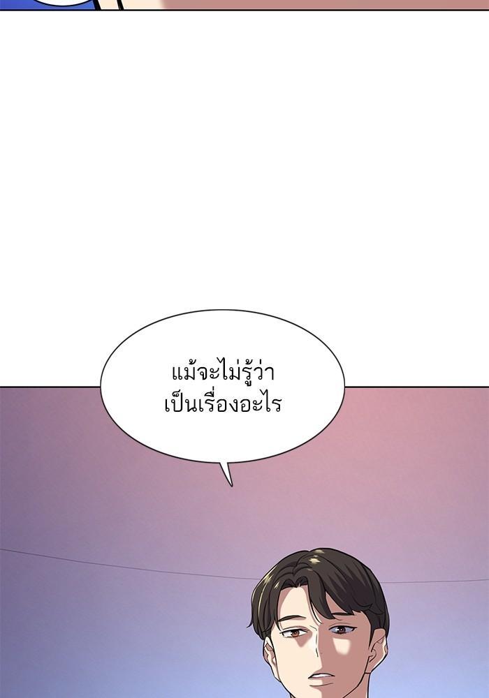 The Chaebeol’s Youngest Son ตอนที่ 75 5
