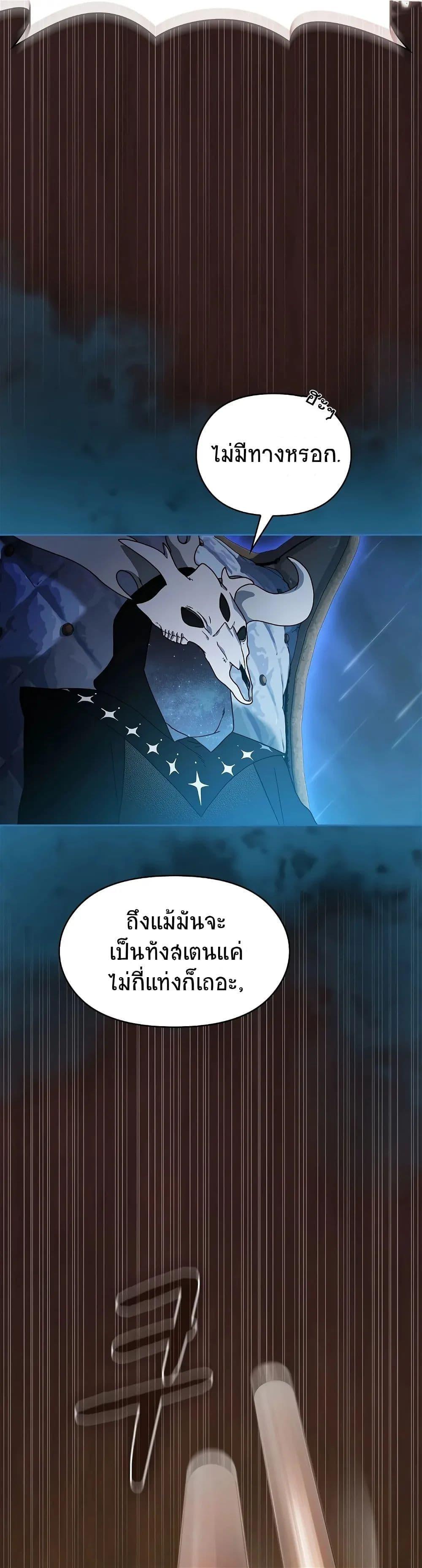 The Nebula’s Civilization ตอนที่ 1 51