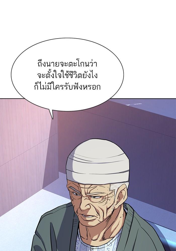 The Chaebeol’s Youngest Son ตอนที่ 75 52