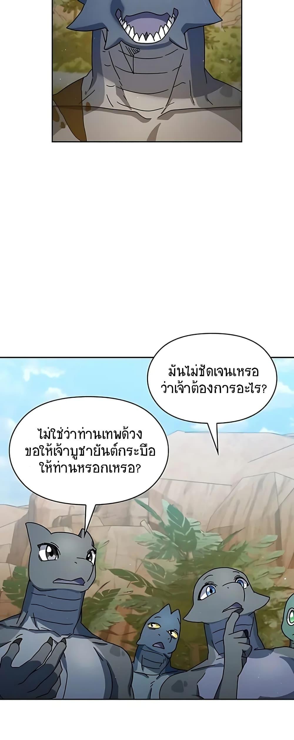 The Nebula’s Civilization ตอนที่ 4 52