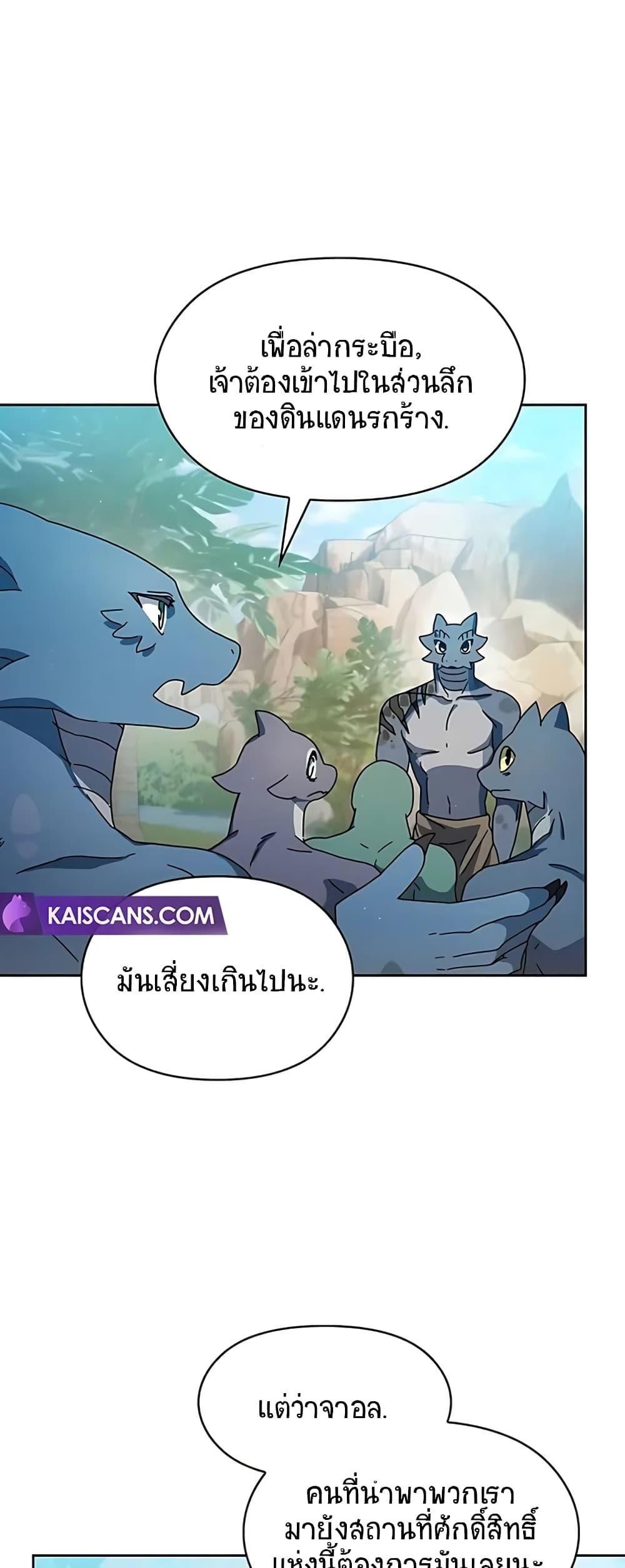 The Nebula’s Civilization ตอนที่ 4 53