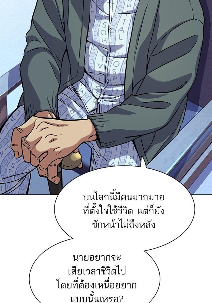 The Chaebeol’s Youngest Son ตอนที่ 75 53