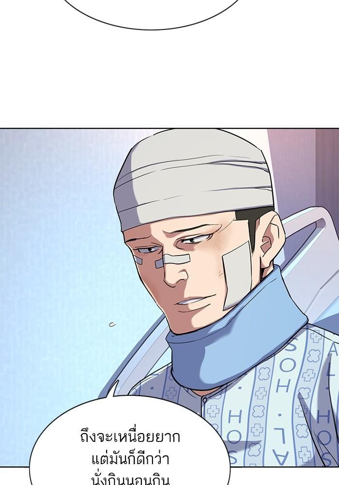 The Chaebeol’s Youngest Son ตอนที่ 75 54