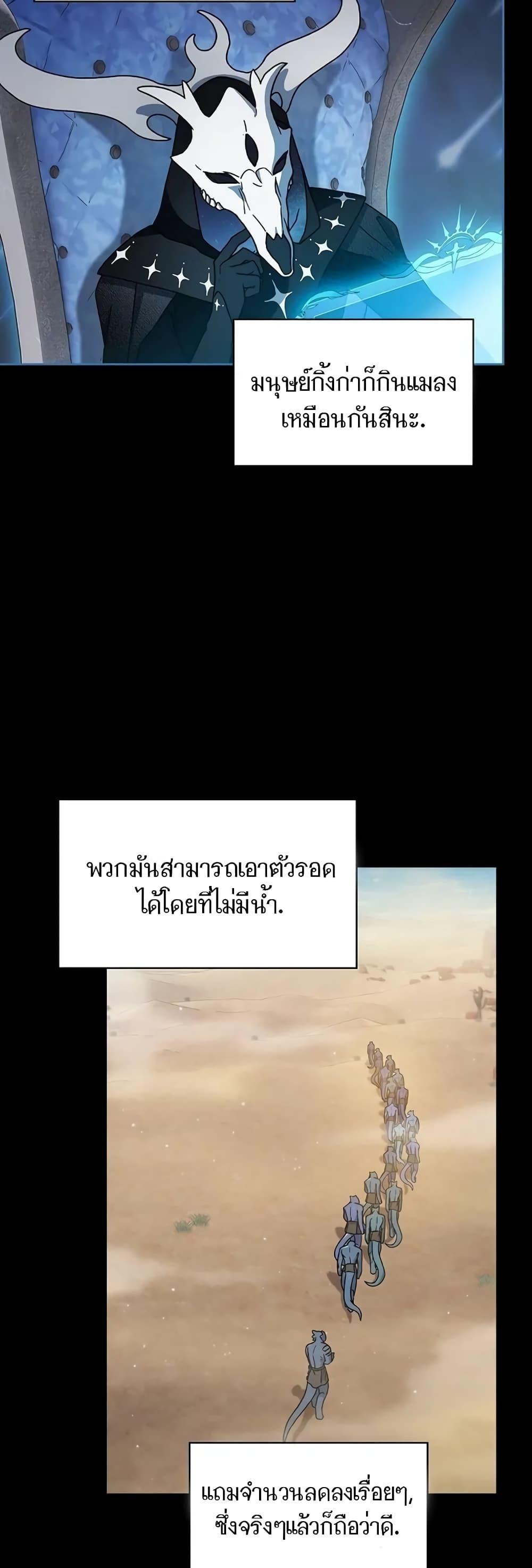 The Nebula’s Civilization ตอนที่ 2 54