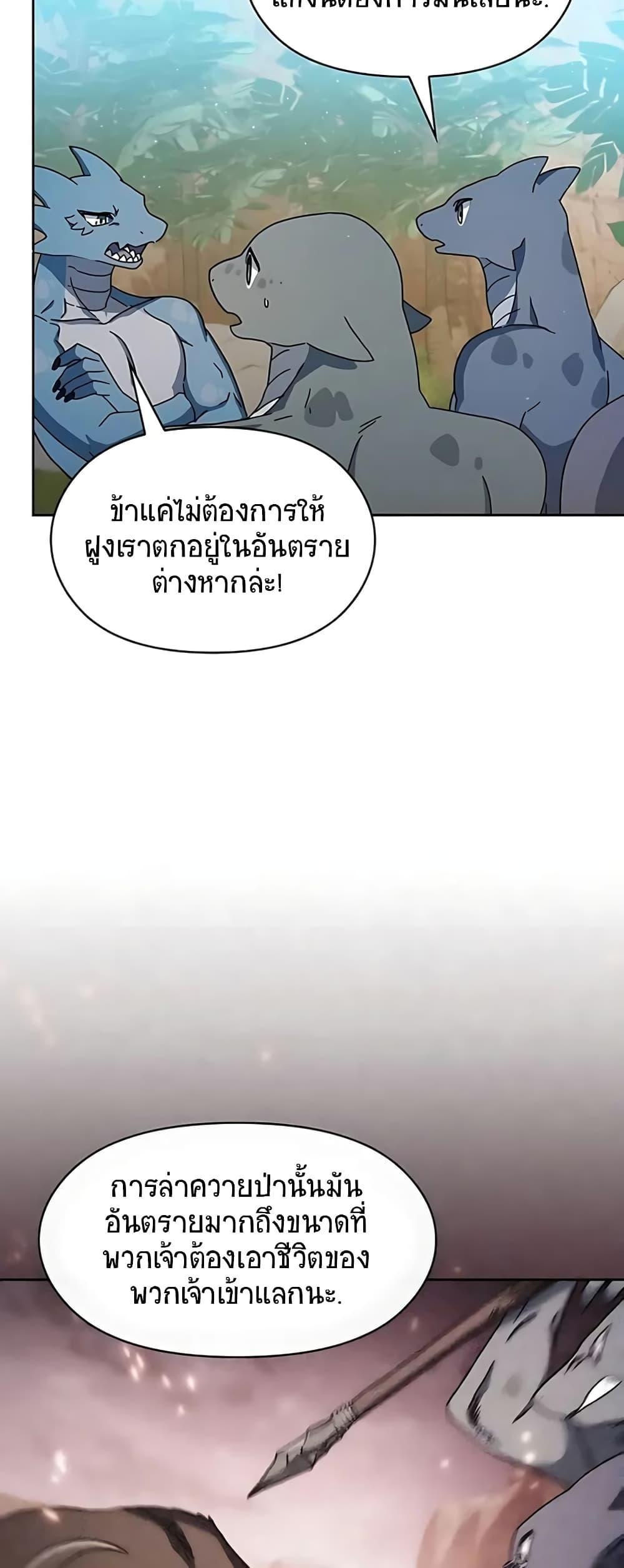 The Nebula’s Civilization ตอนที่ 4 54