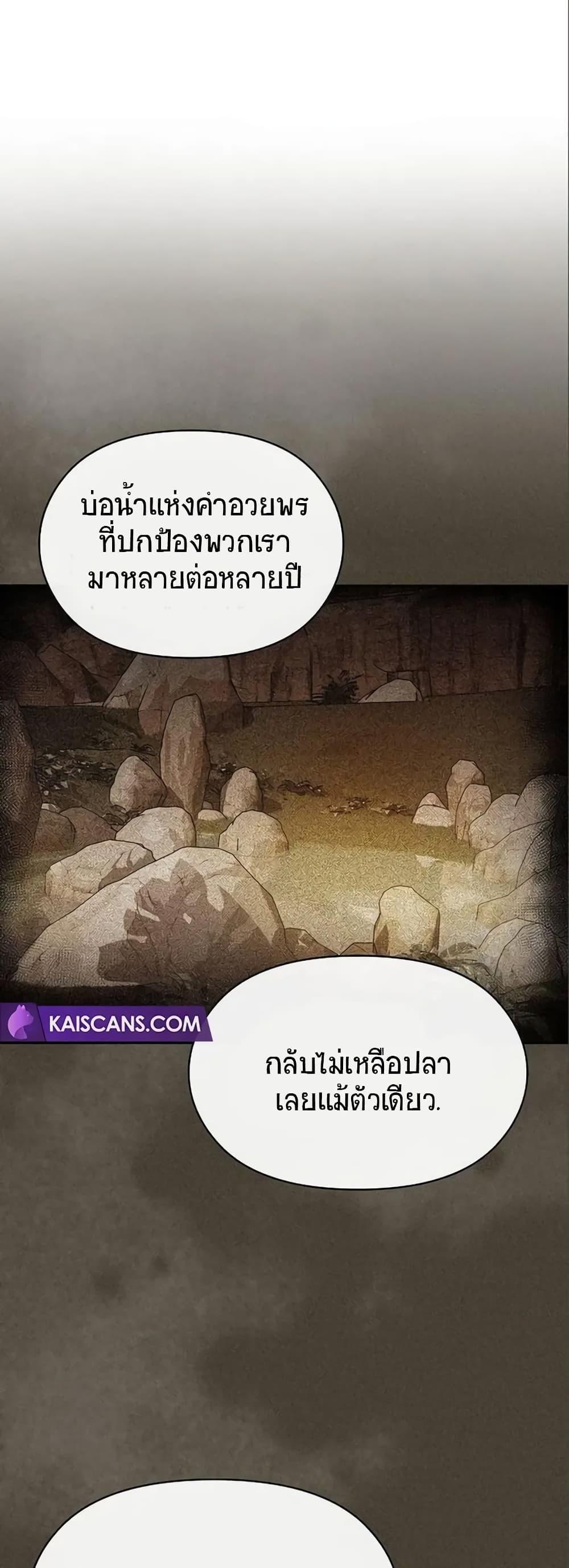 The Nebula’s Civilization ตอนที่ 5 55