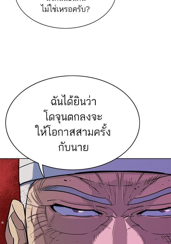 The Chaebeol’s Youngest Son ตอนที่ 75 55