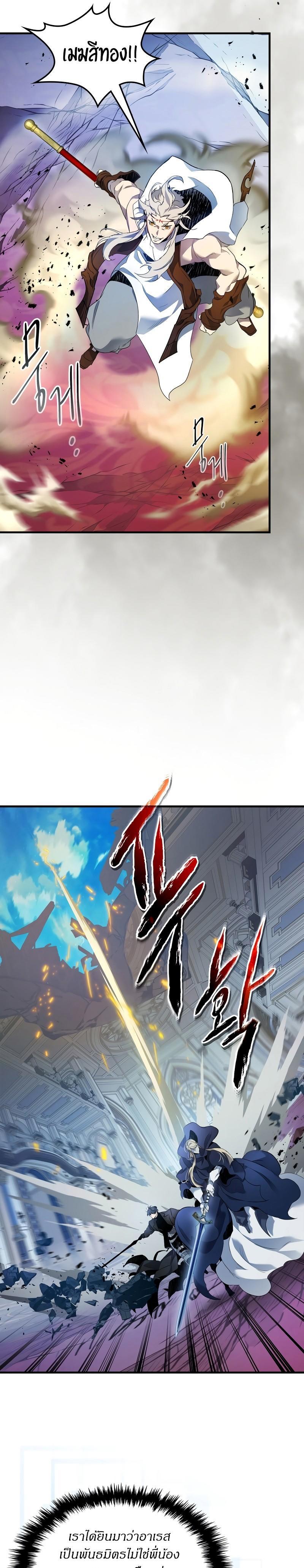 Leveling With The Gods ตอนที่ 109 5