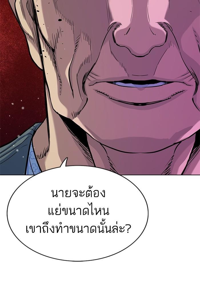 The Chaebeol’s Youngest Son ตอนที่ 75 56
