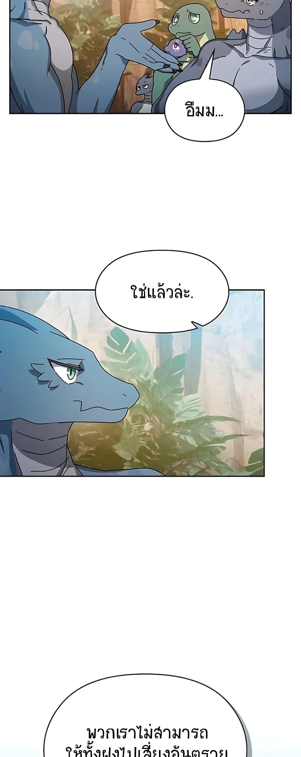 The Nebula’s Civilization ตอนที่ 4 56