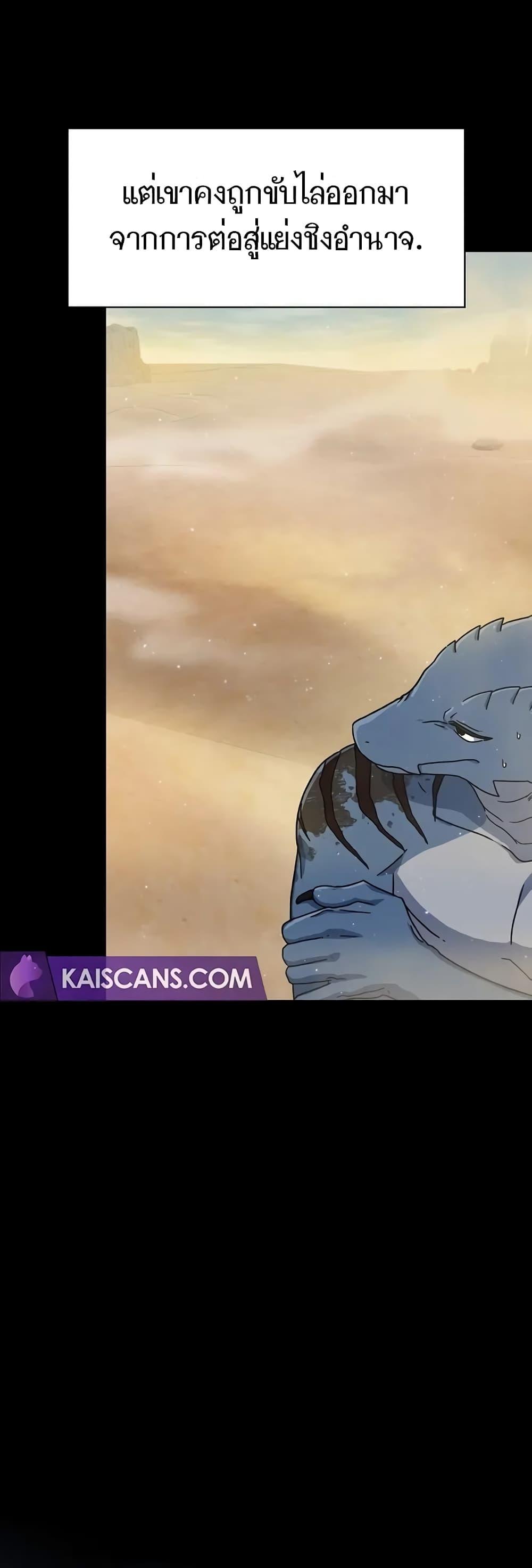 The Nebula’s Civilization ตอนที่ 2 57