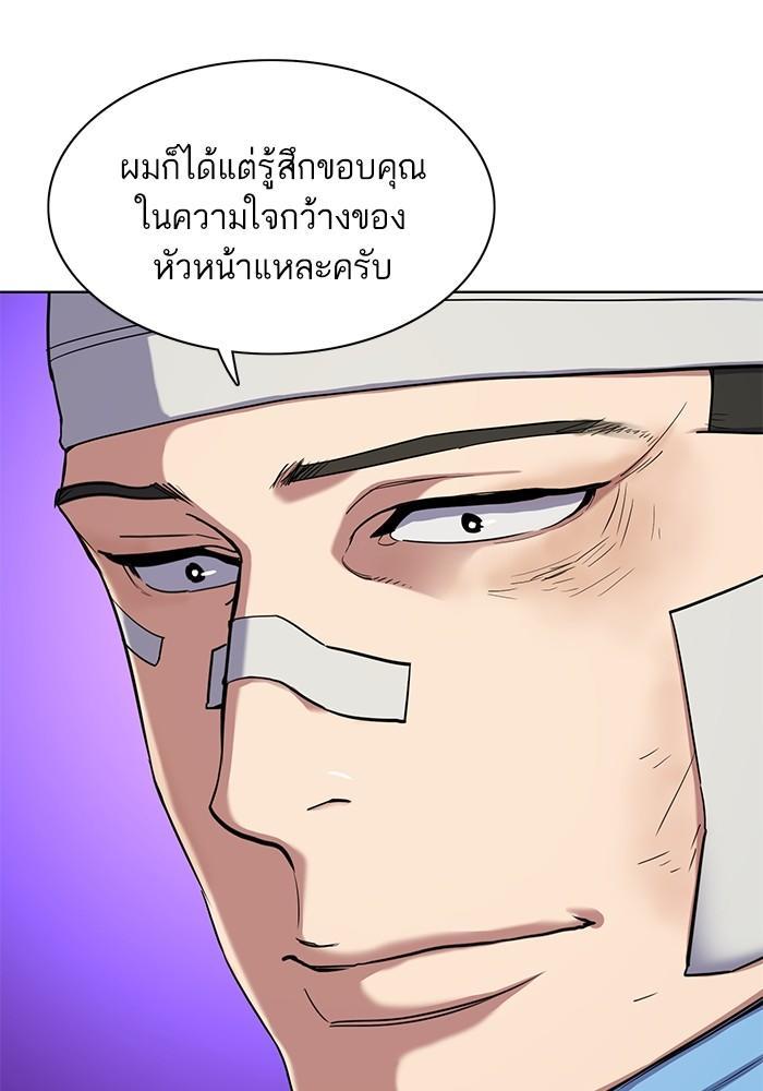 The Chaebeol’s Youngest Son ตอนที่ 75 57