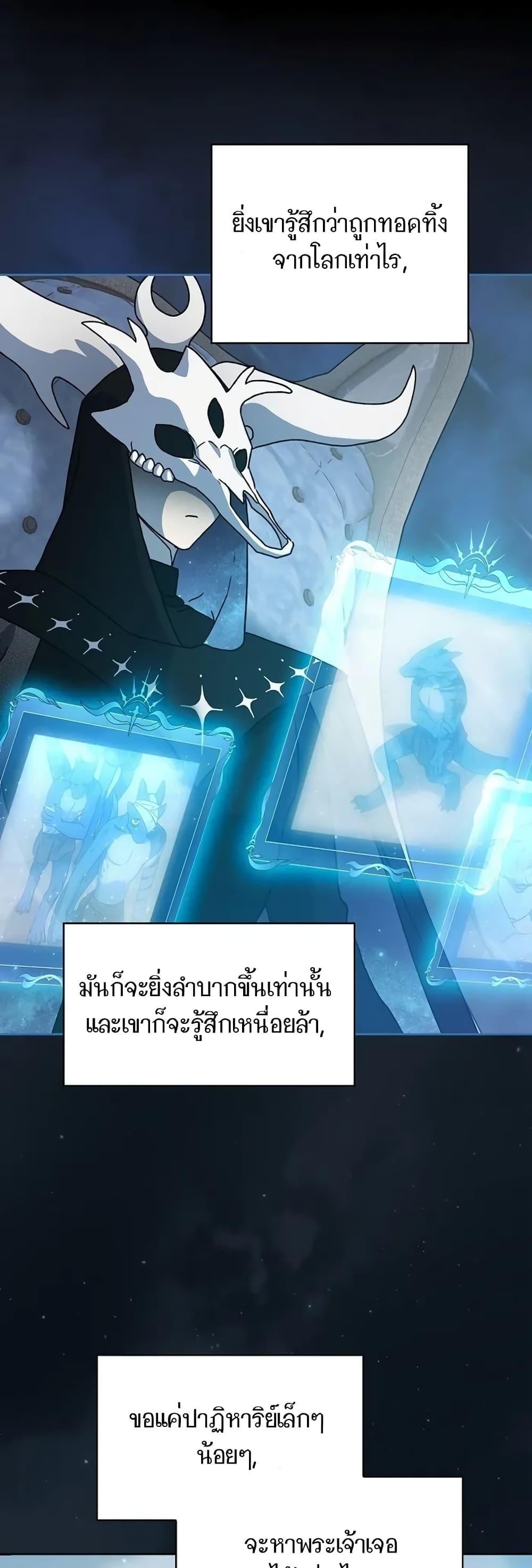 The Nebula’s Civilization ตอนที่ 2 58