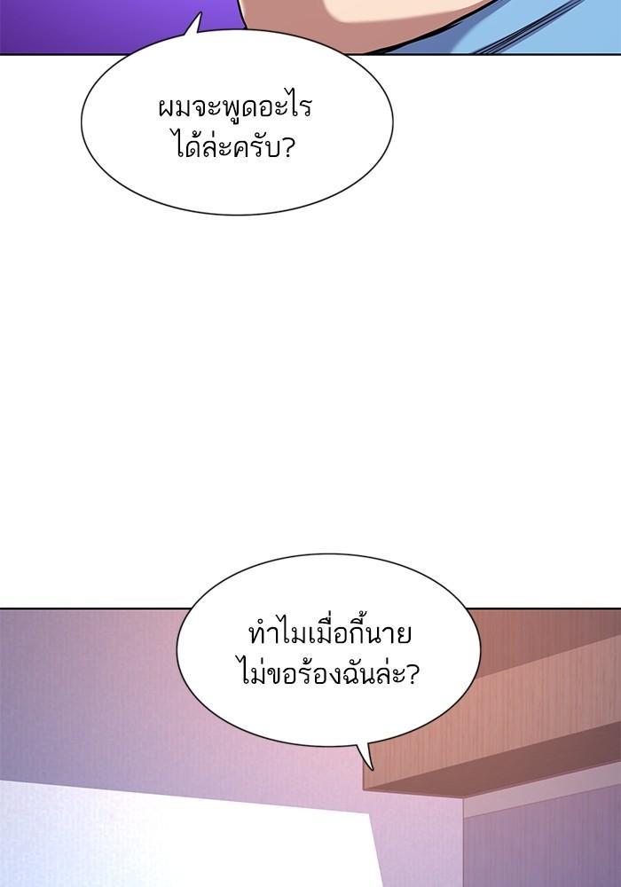 The Chaebeol’s Youngest Son ตอนที่ 75 58