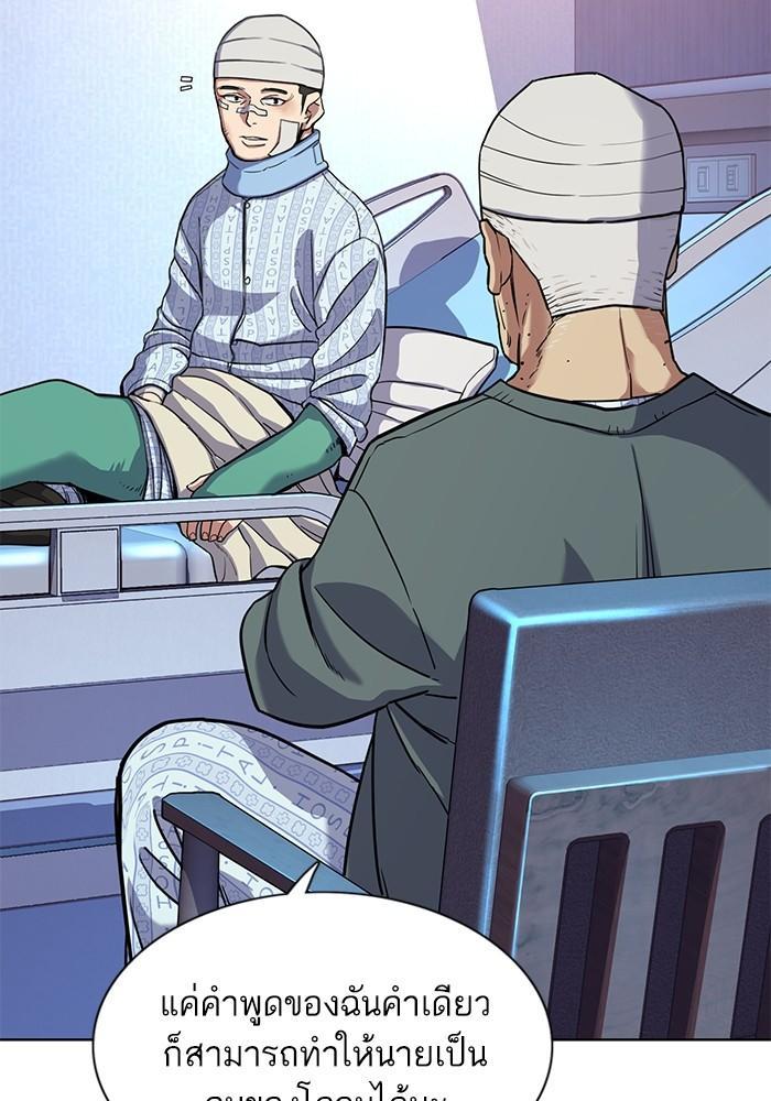 The Chaebeol’s Youngest Son ตอนที่ 75 59