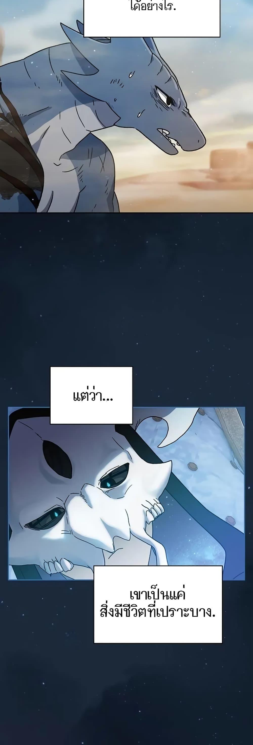 The Nebula’s Civilization ตอนที่ 2 59
