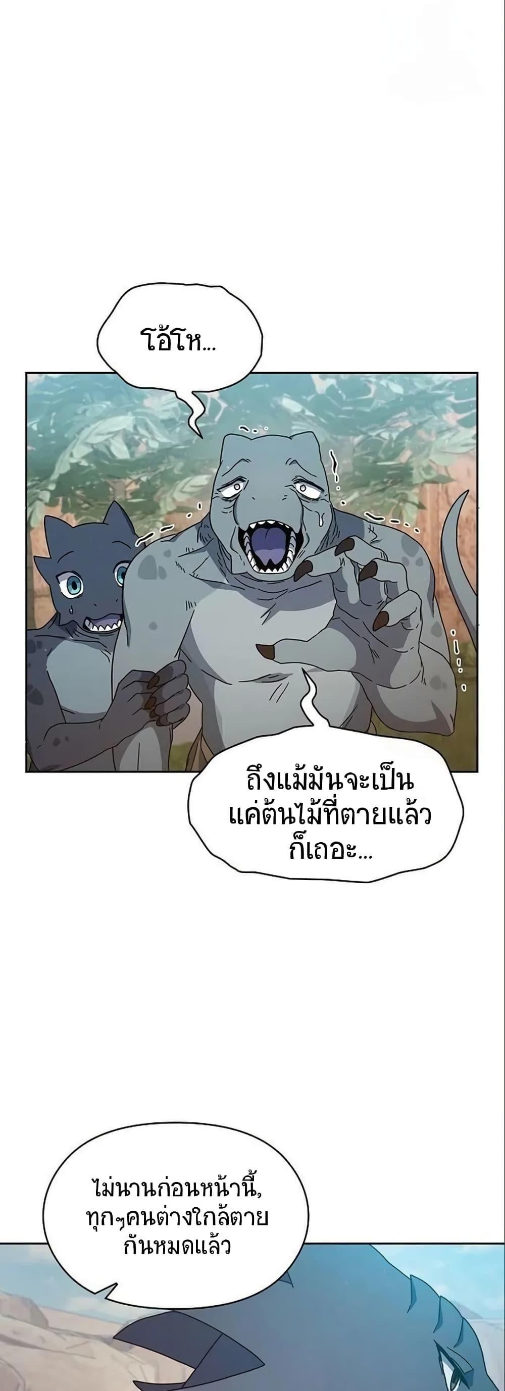 The Nebula’s Civilization ตอนที่ 5 5