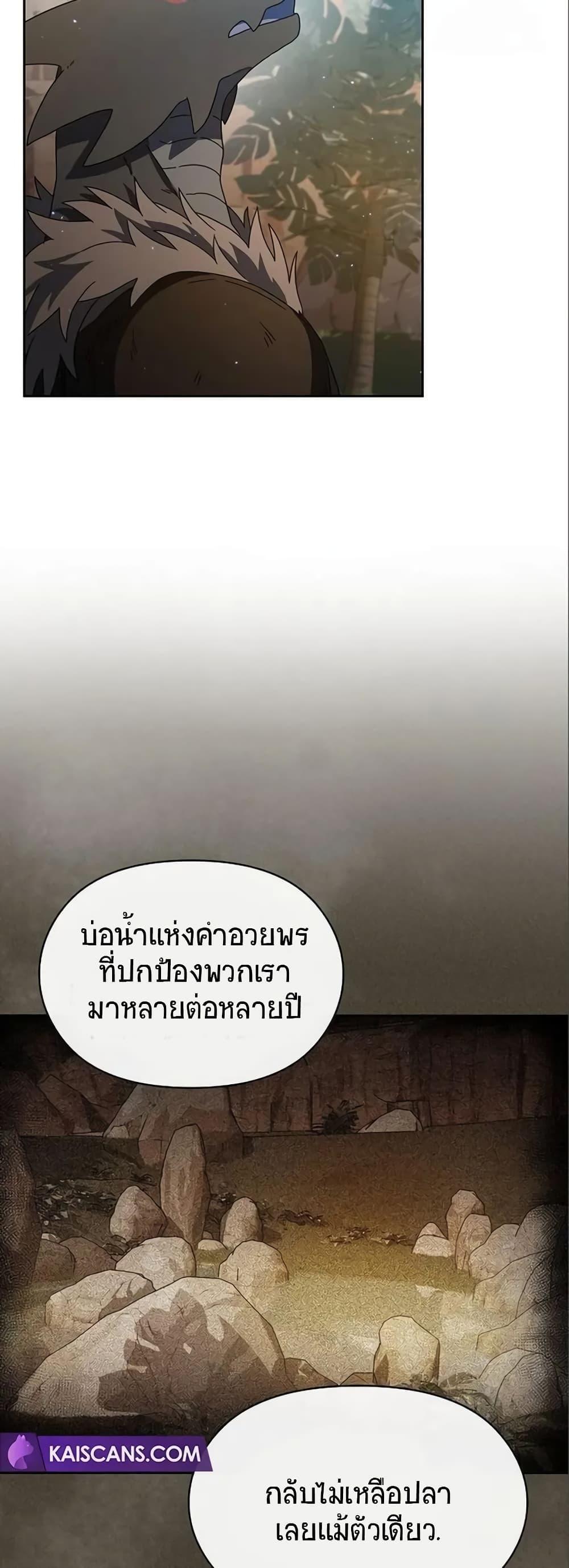 The Nebula’s Civilization ตอนที่ 5 60