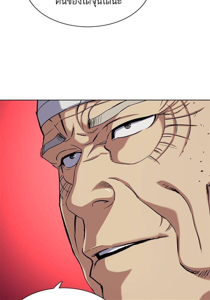 The Chaebeol’s Youngest Son ตอนที่ 75 60