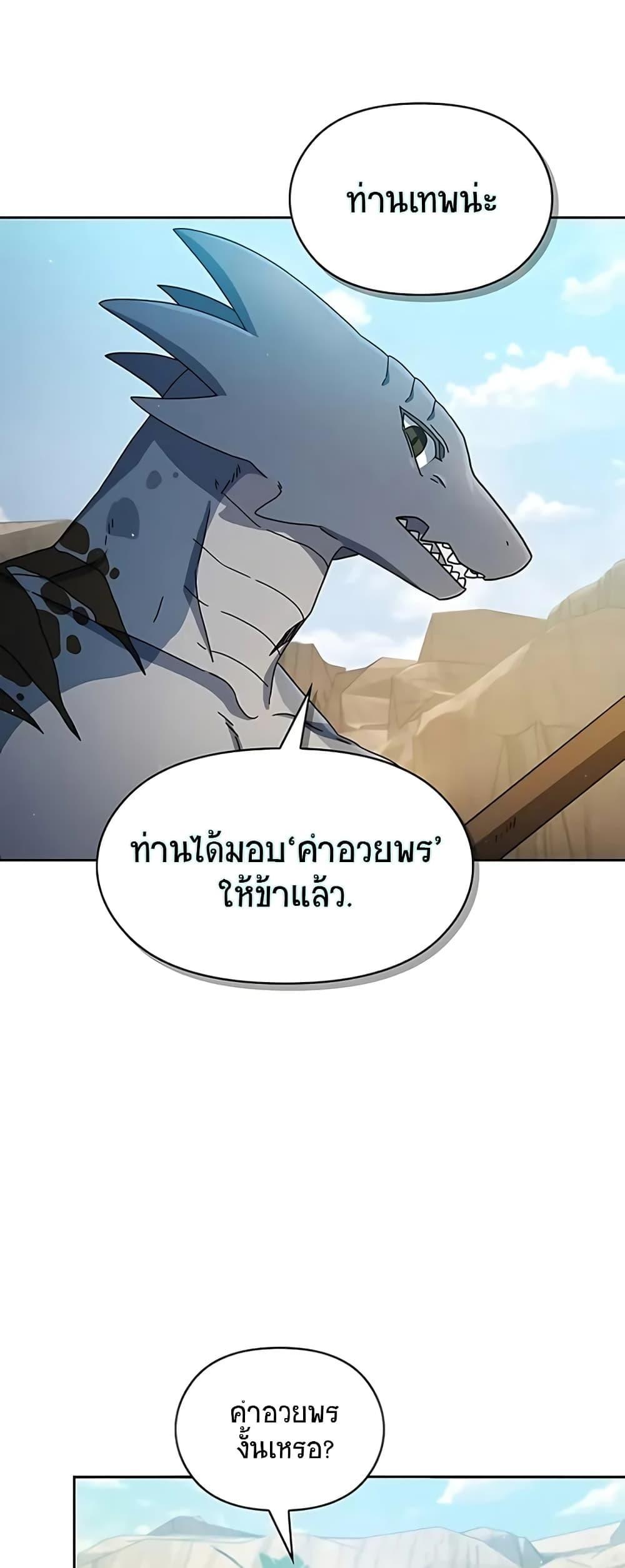 The Nebula’s Civilization ตอนที่ 4 60