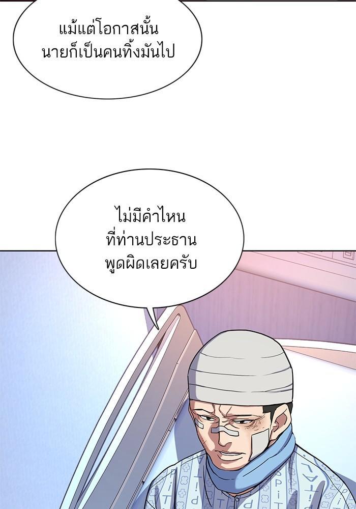 The Chaebeol’s Youngest Son ตอนที่ 75 61